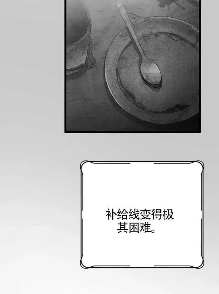 《我心爱的压迫者》第68话图118