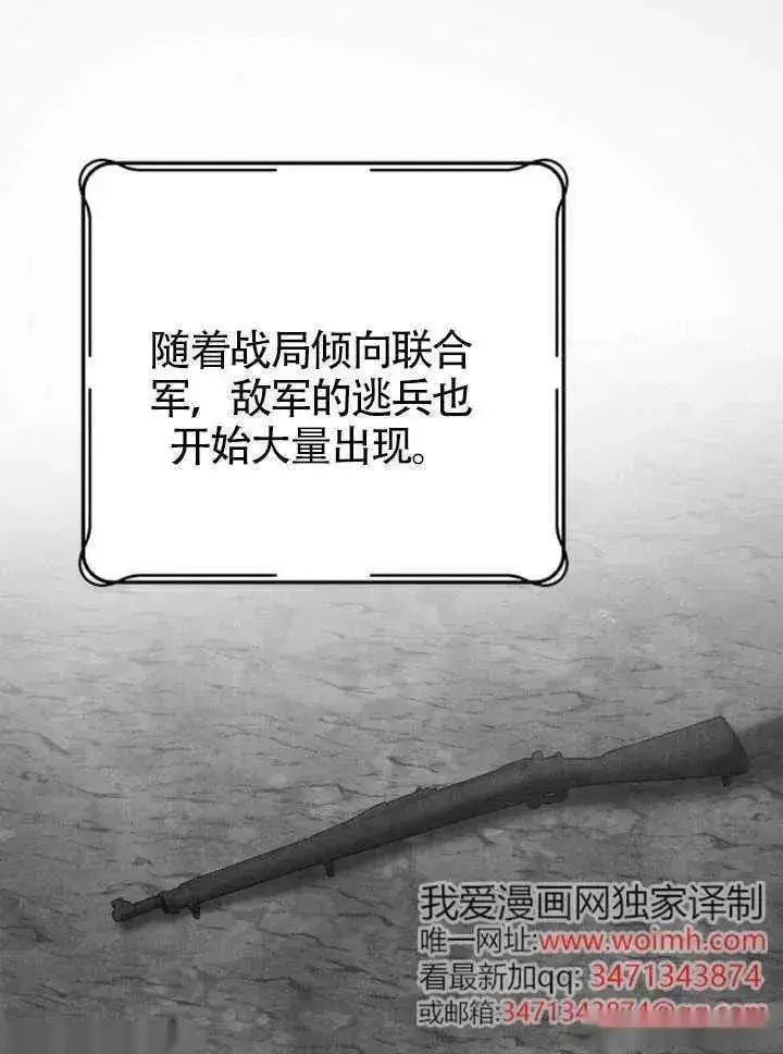 《我心爱的压迫者》第68话图119