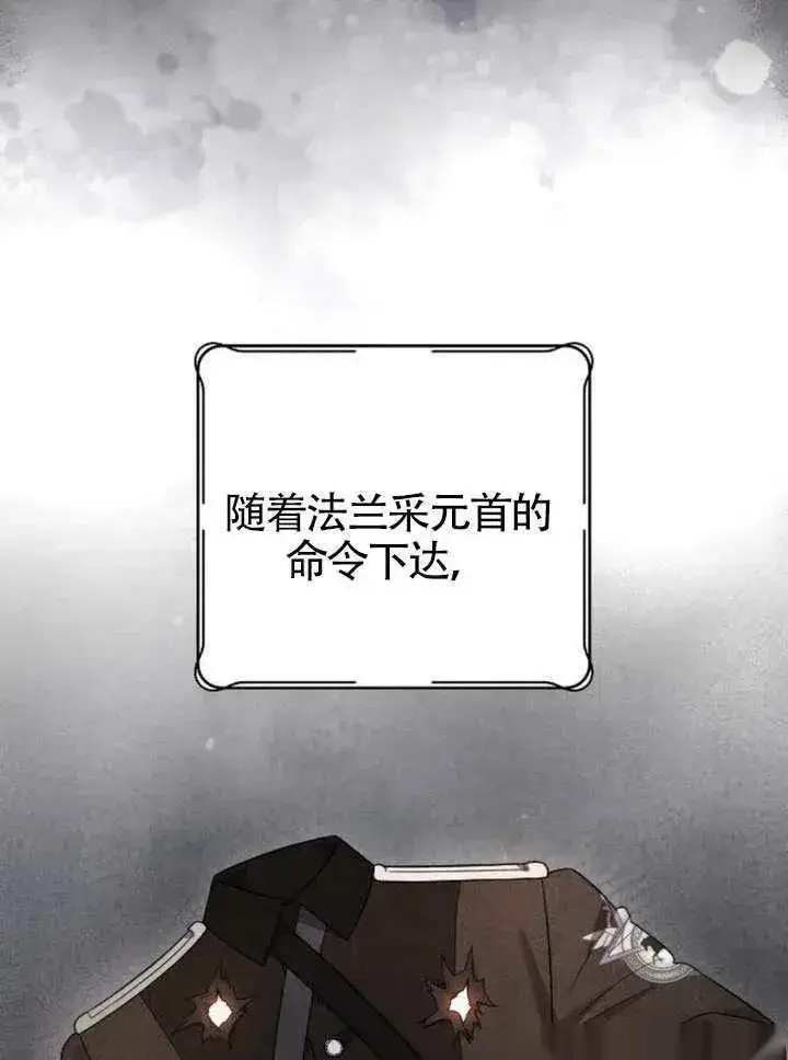 《我心爱的压迫者》第68话图123