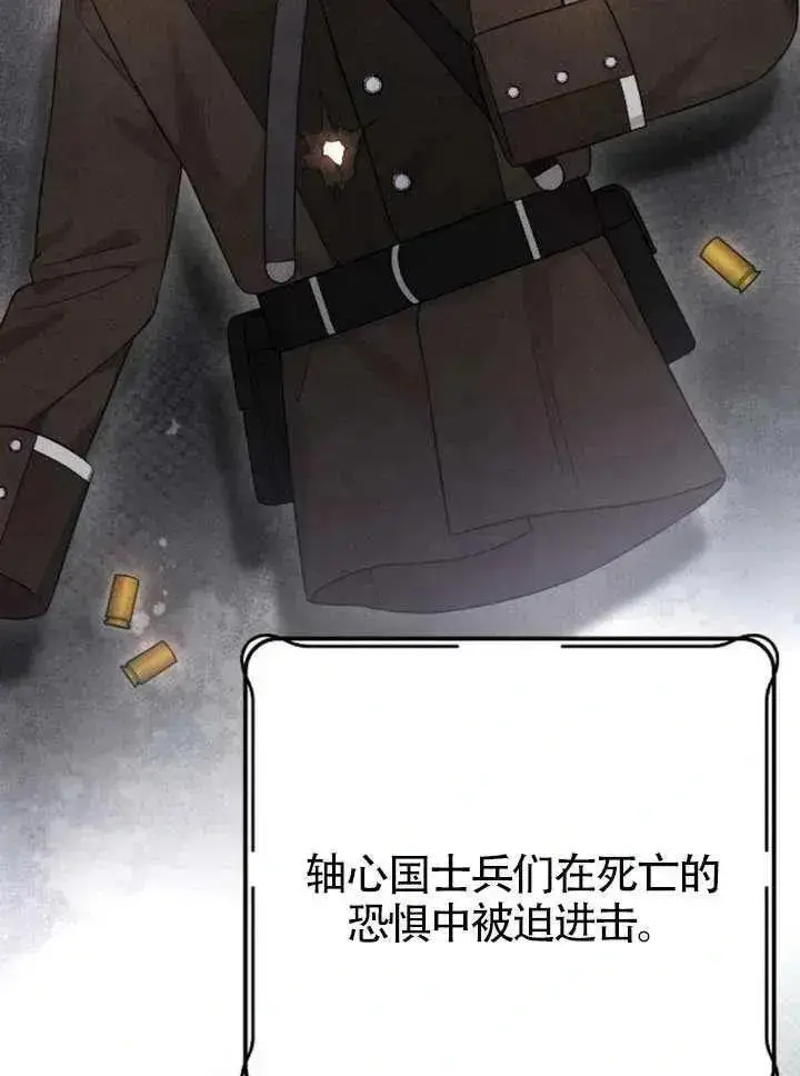 《我心爱的压迫者》第68话图124