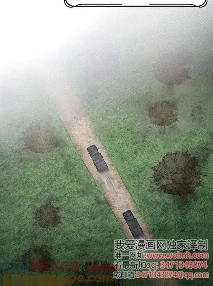 《我心爱的压迫者》第68话图125