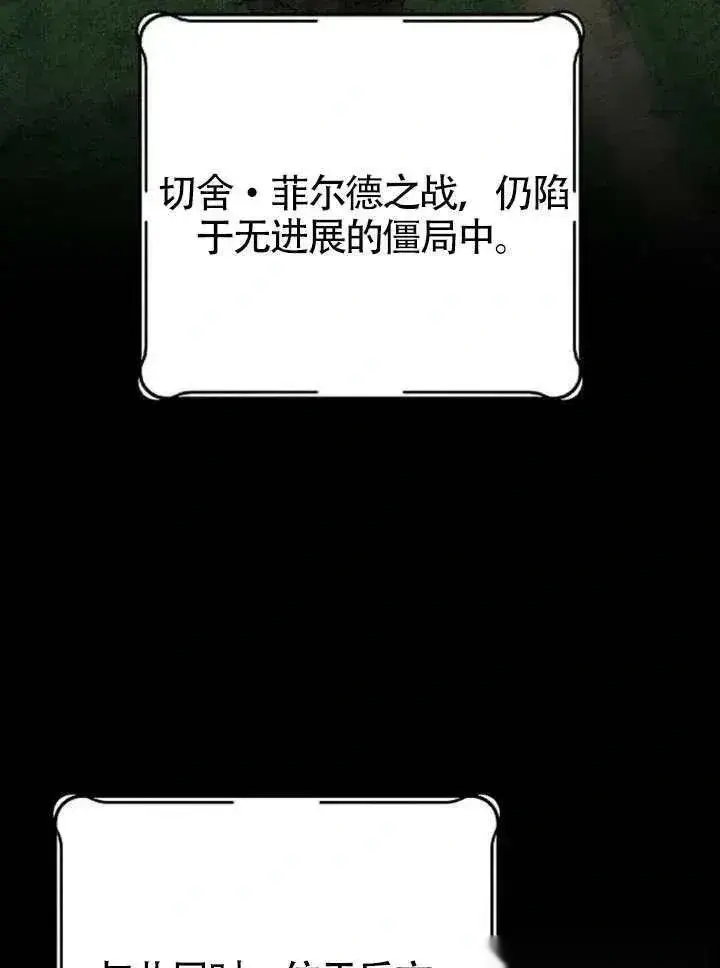 《我心爱的压迫者》第68话图126