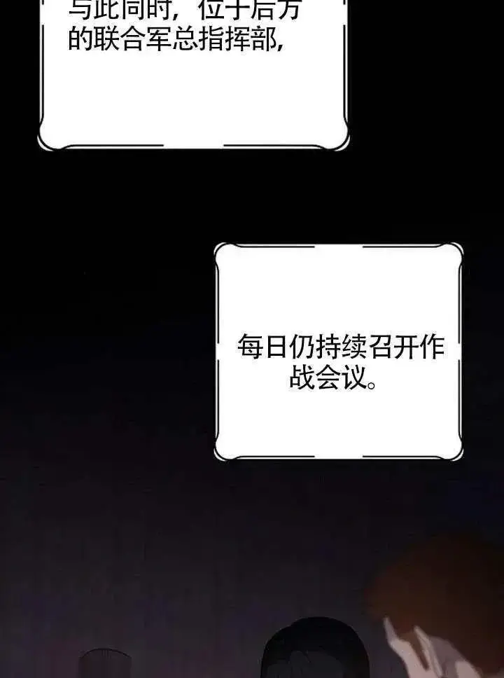 《我心爱的压迫者》第68话图127