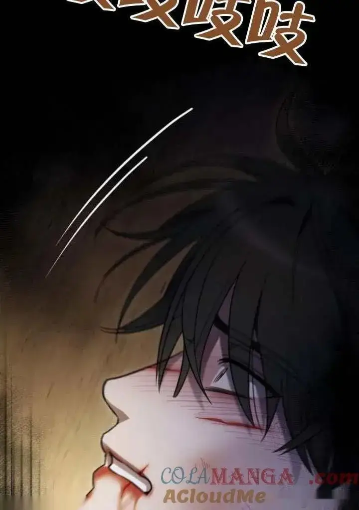 《我心爱的压迫者》第68话图13