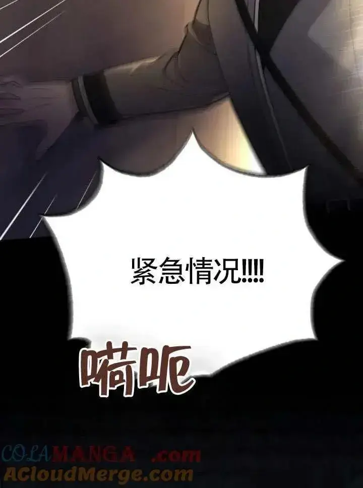 《我心爱的压迫者》第68话图133