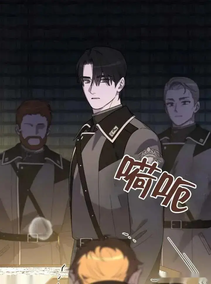 《我心爱的压迫者》第68话图134