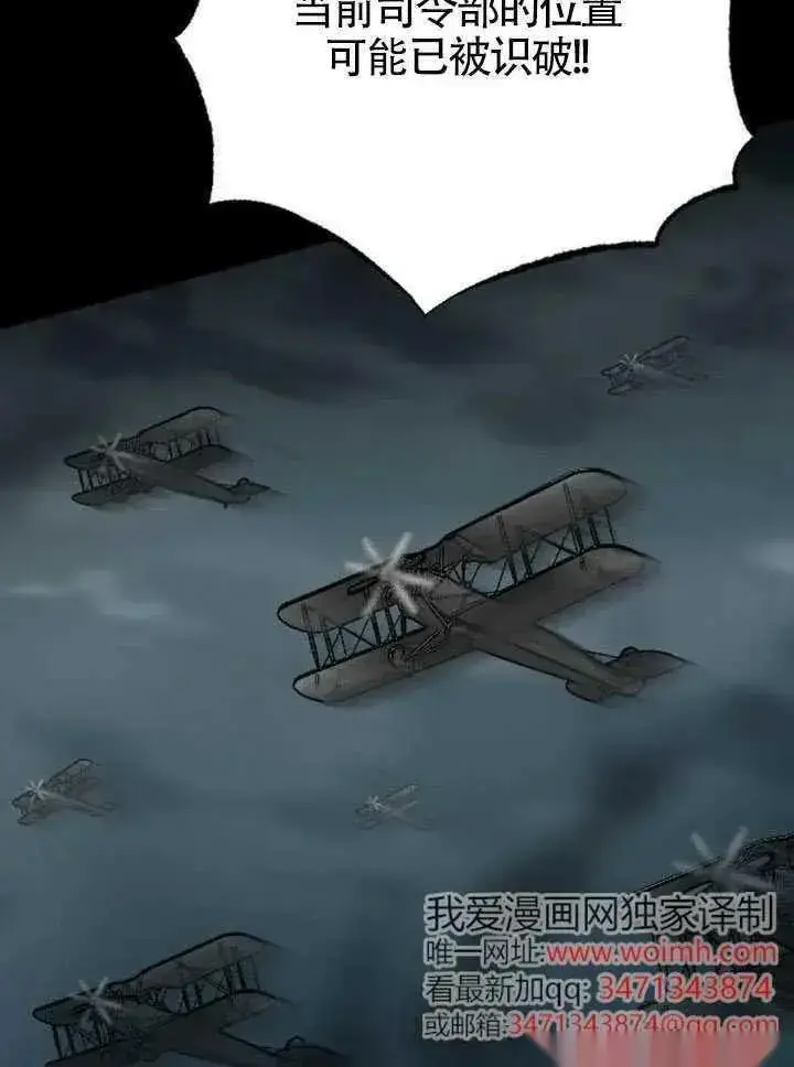 《我心爱的压迫者》第68话图136