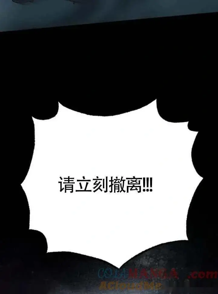 《我心爱的压迫者》第68话图137
