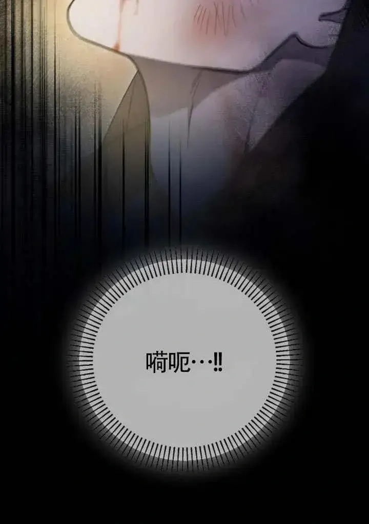 《我心爱的压迫者》第68话图14
