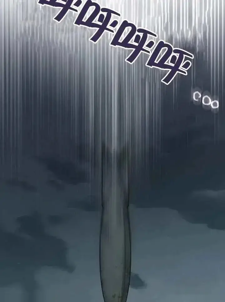 《我心爱的压迫者》第68话图140