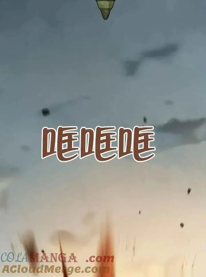 《我心爱的压迫者》第68话图141