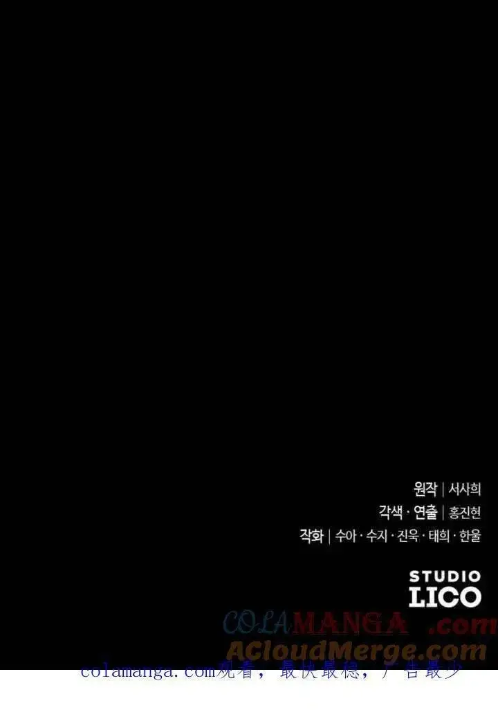 《我心爱的压迫者》第68话图145