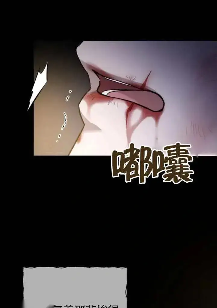 《我心爱的压迫者》第68话图15