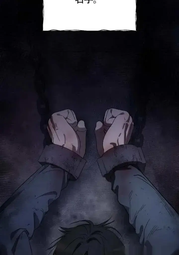 《我心爱的压迫者》第68话图18