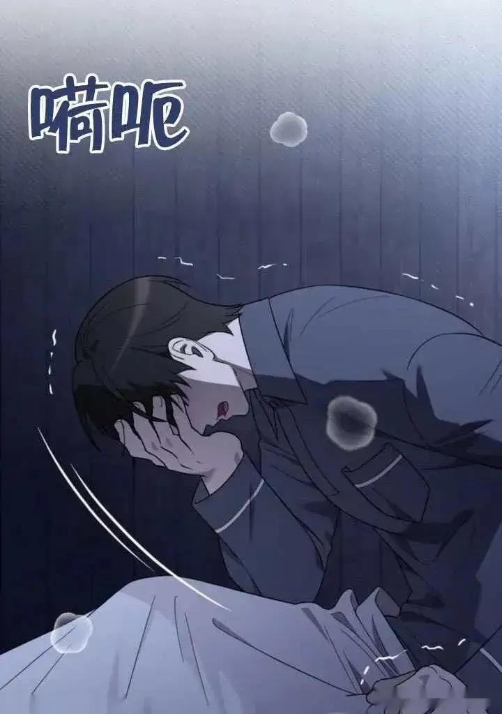 《我心爱的压迫者》第68话图23