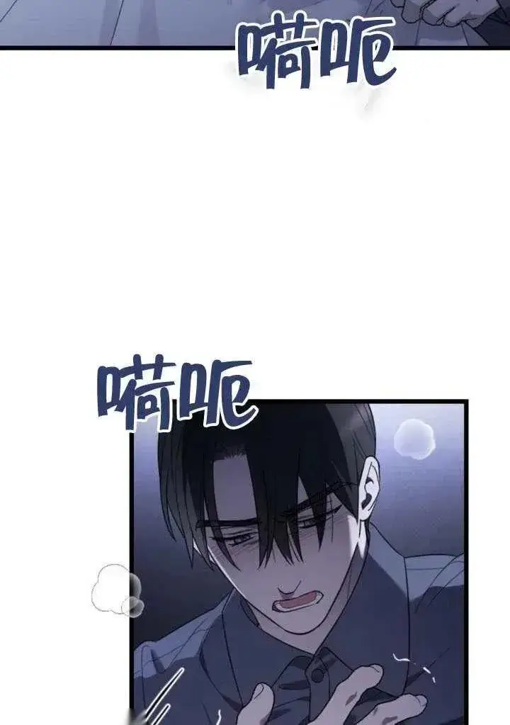 《我心爱的压迫者》第68话图24