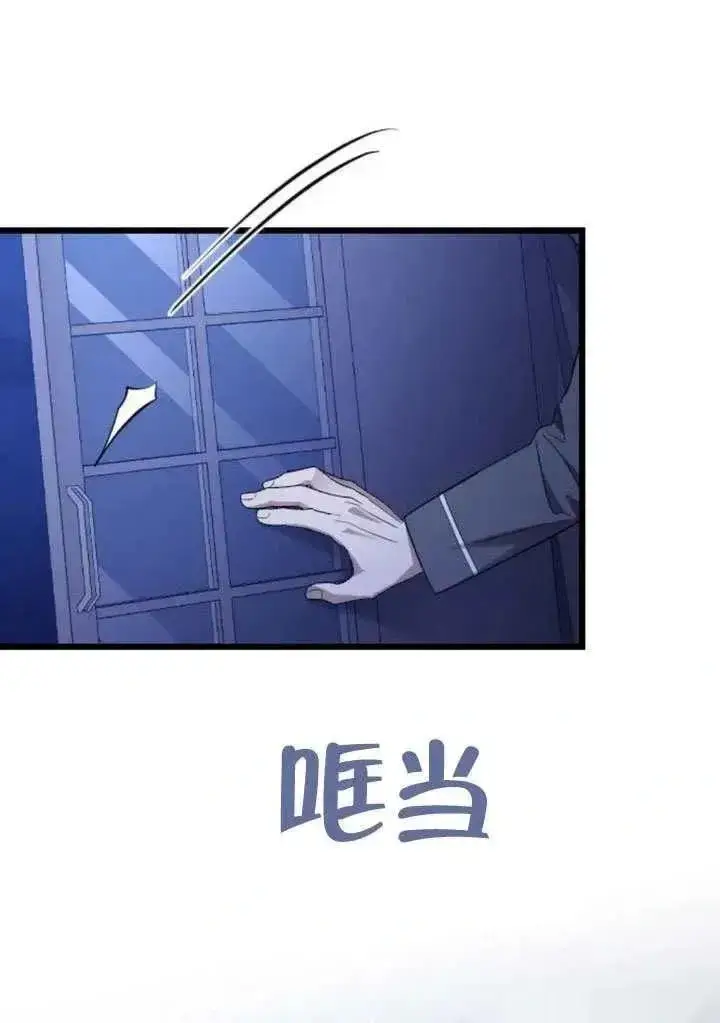 《我心爱的压迫者》第68话图26
