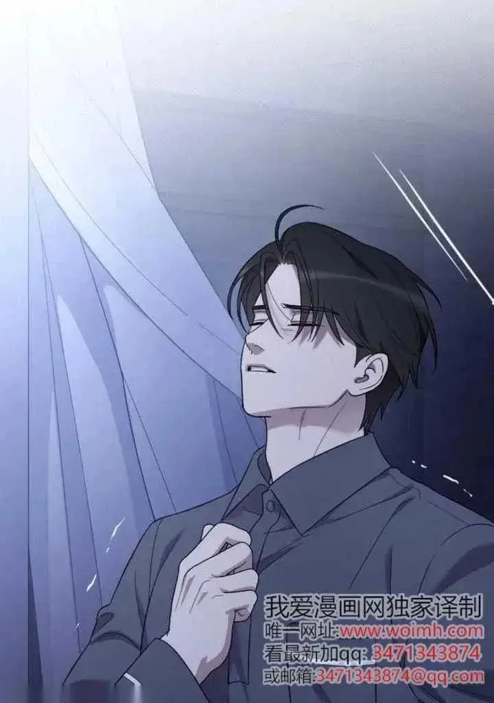 《我心爱的压迫者》第68话图27
