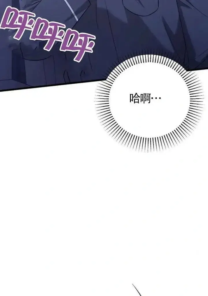 《我心爱的压迫者》第68话图28
