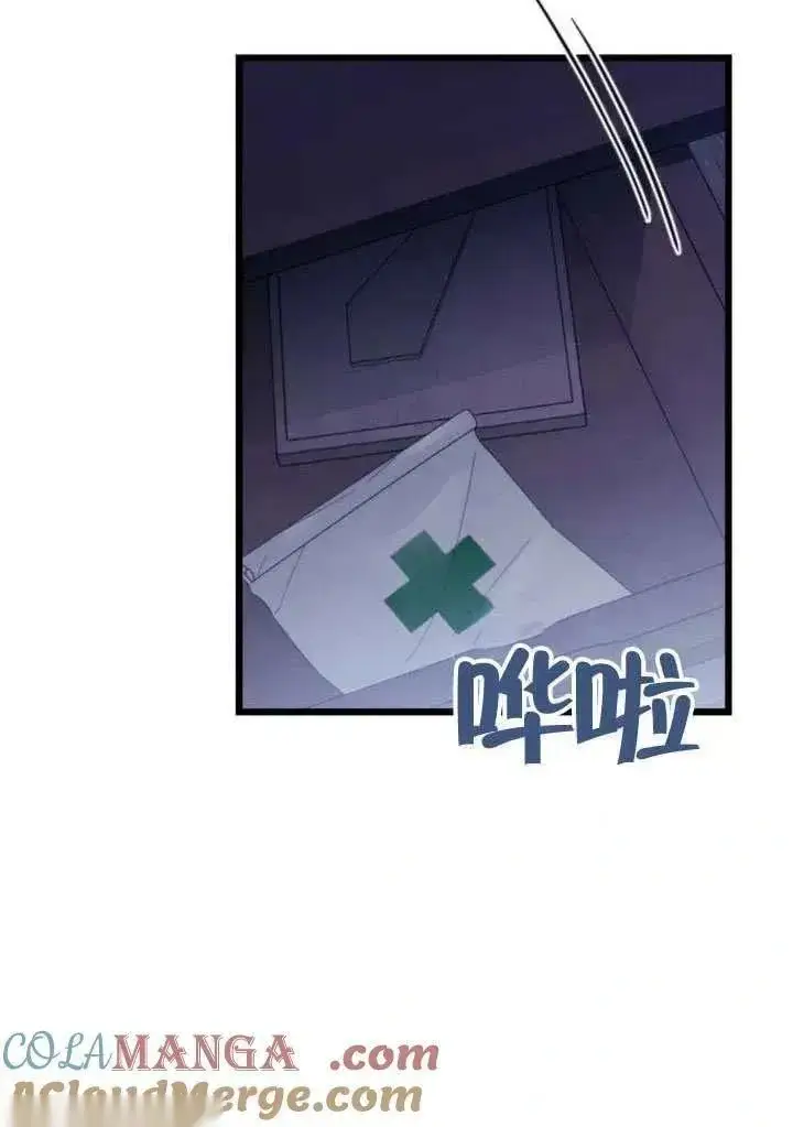 《我心爱的压迫者》第68话图29