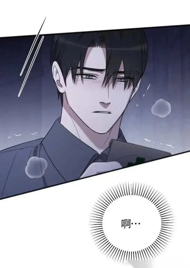 《我心爱的压迫者》第68话图30