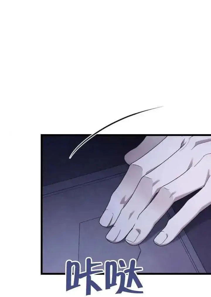 《我心爱的压迫者》第68话图31