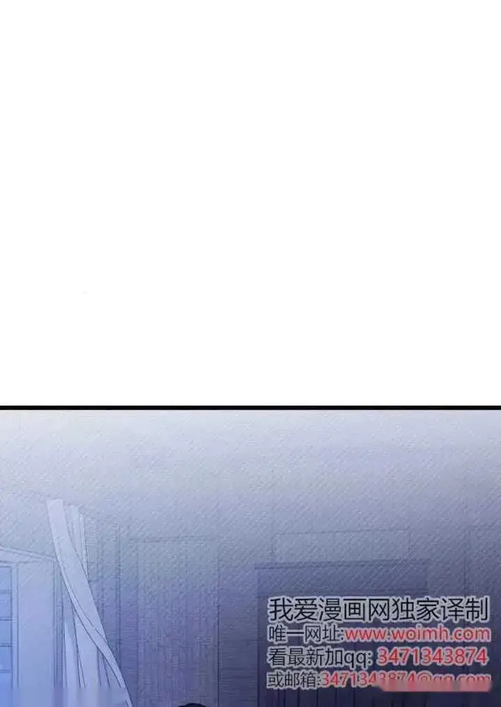 《我心爱的压迫者》第68话图32