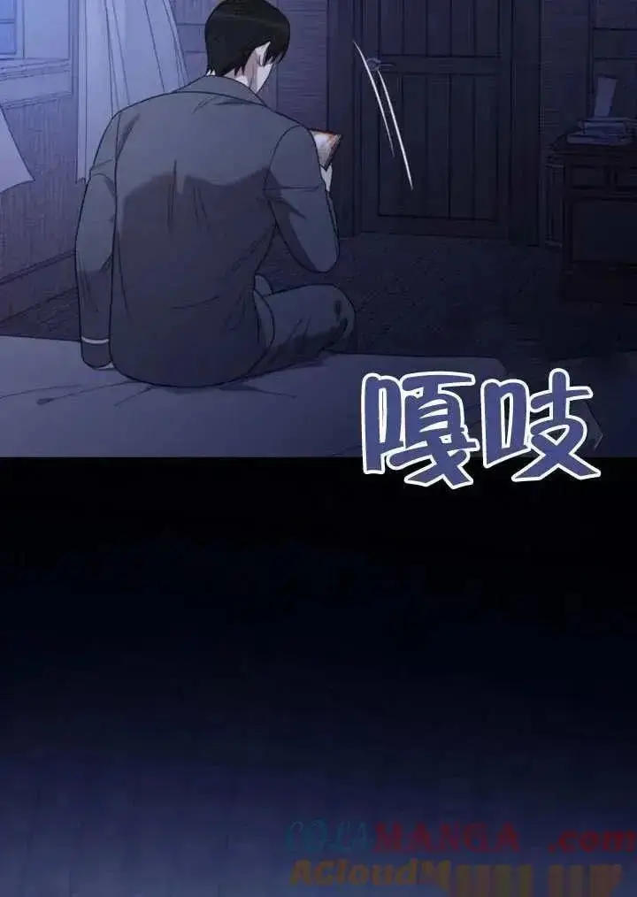 《我心爱的压迫者》第68话图33