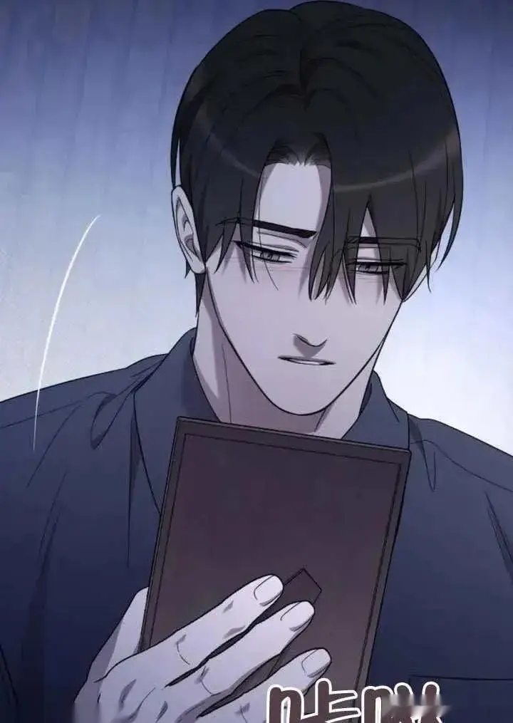 《我心爱的压迫者》第68话图34