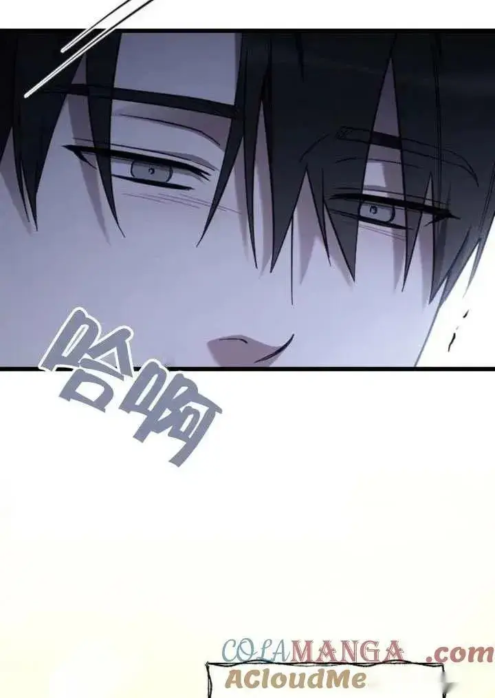 《我心爱的压迫者》第68话图37