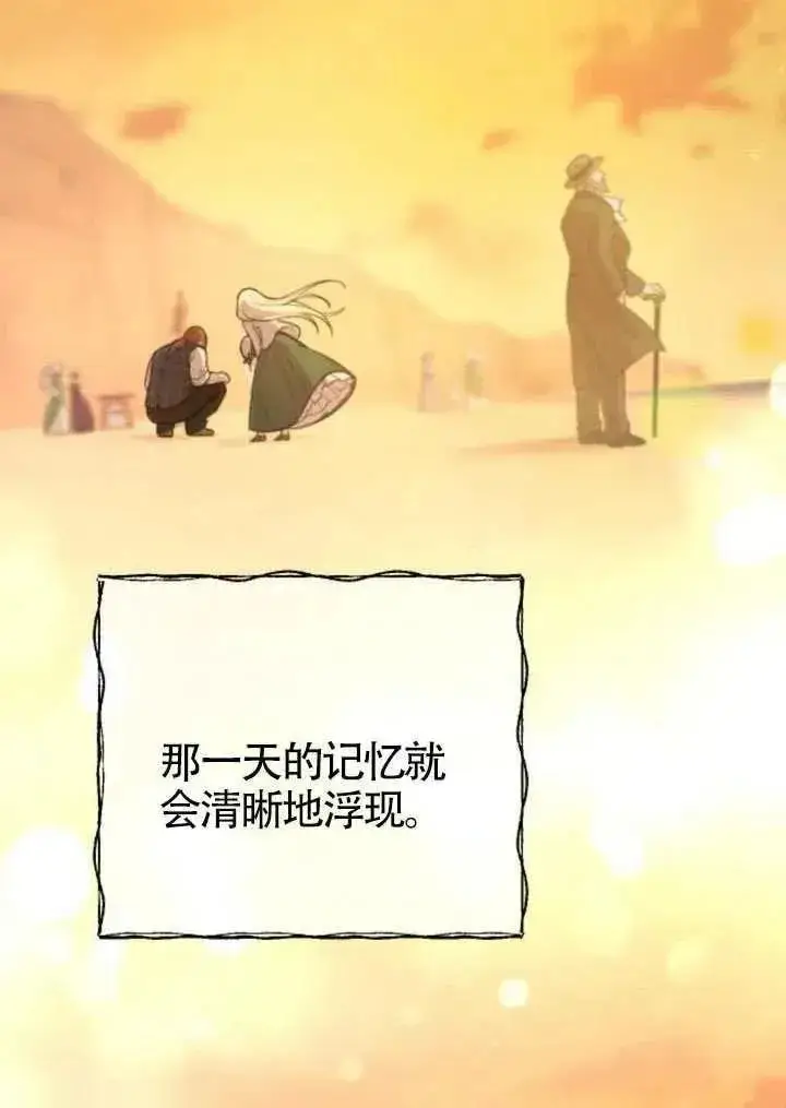 《我心爱的压迫者》第68话图39