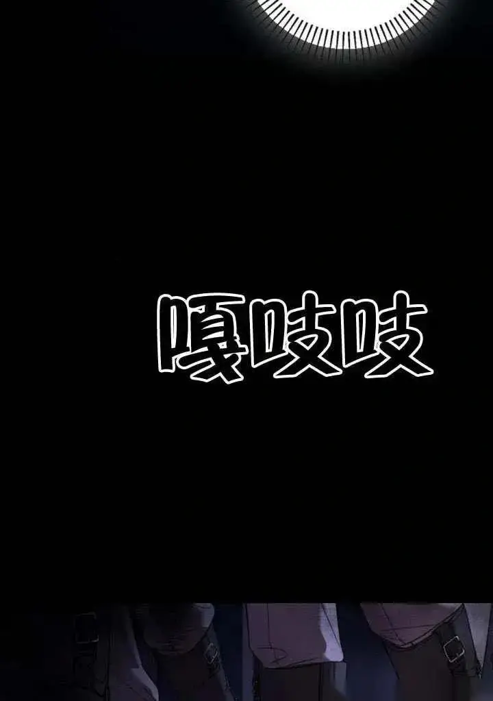 《我心爱的压迫者》第68话图4