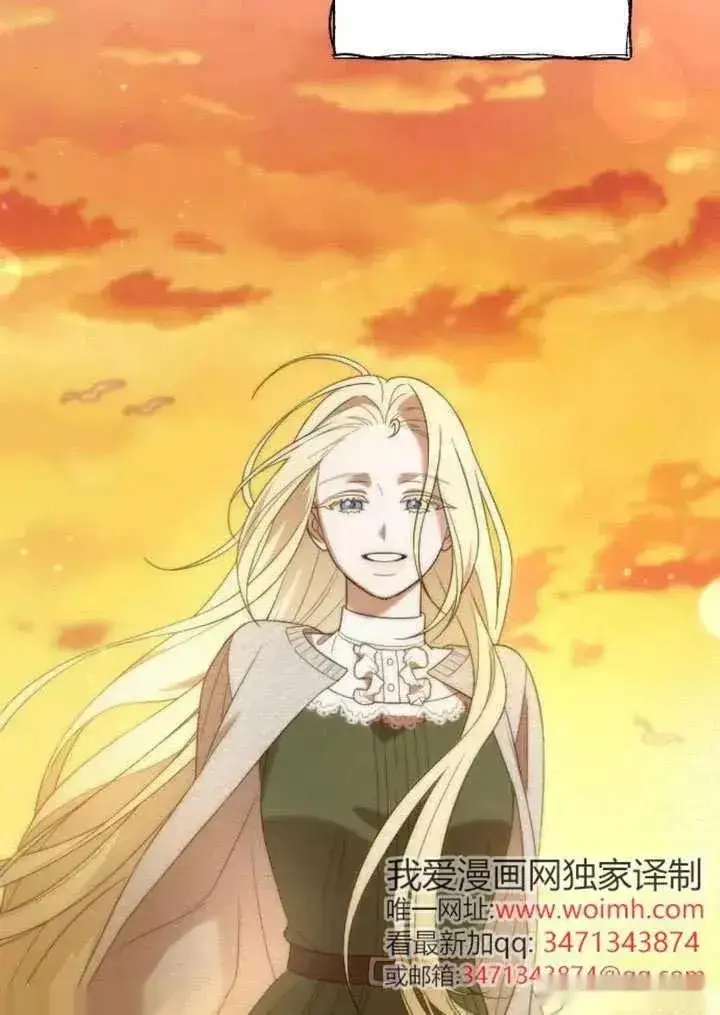 《我心爱的压迫者》第68话图47