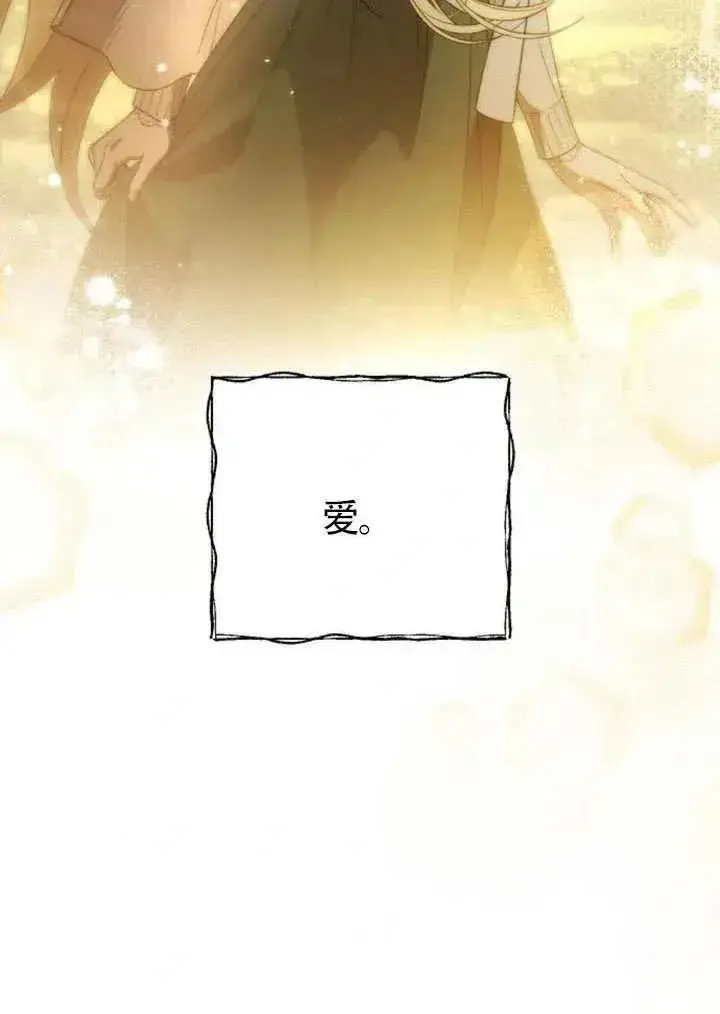 《我心爱的压迫者》第68话图48