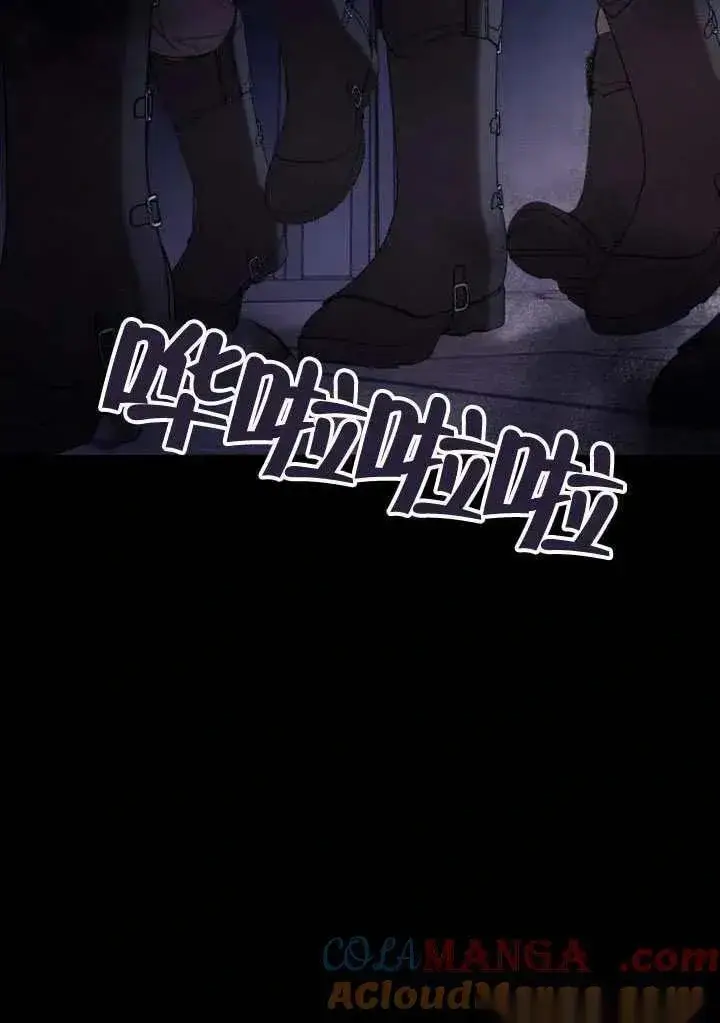 《我心爱的压迫者》第68话图5