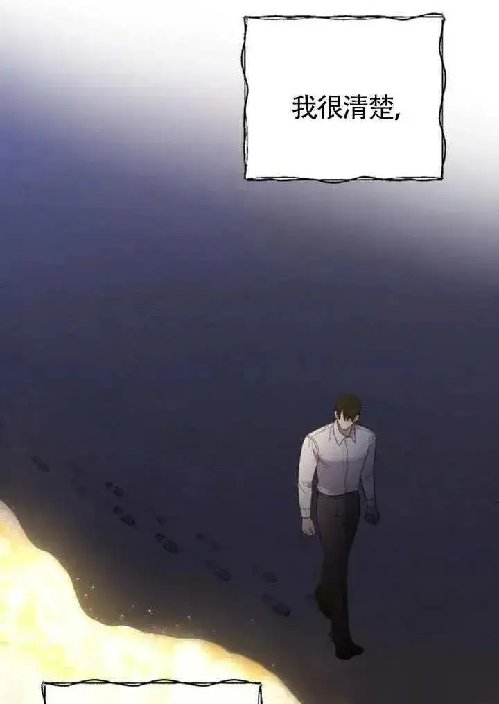 《我心爱的压迫者》第68话图50