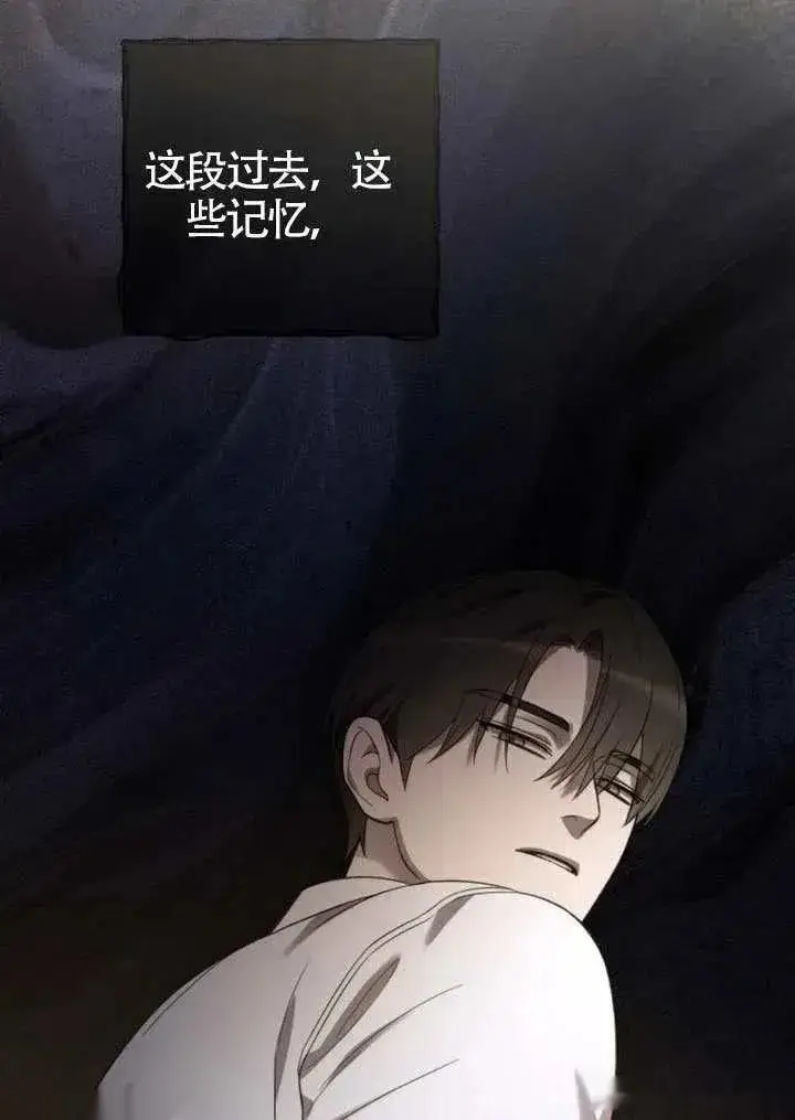 《我心爱的压迫者》第68话图52