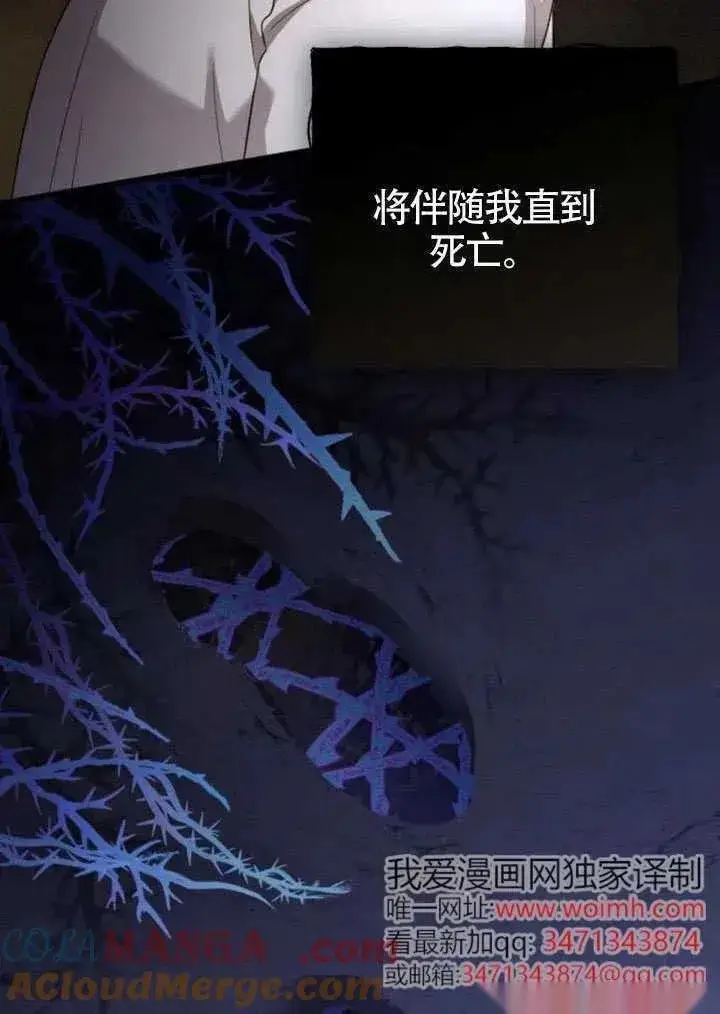 《我心爱的压迫者》第68话图53