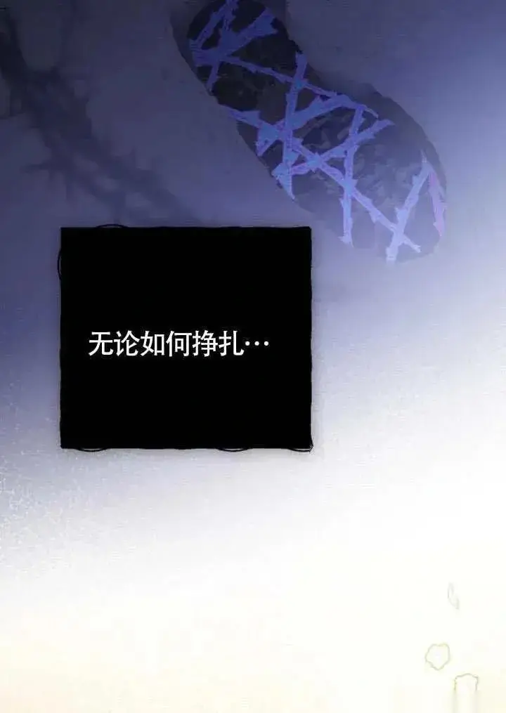 《我心爱的压迫者》第68话图54