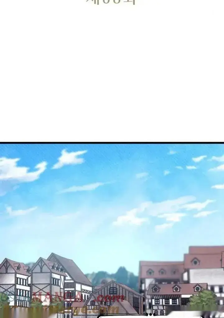 《我心爱的压迫者》第68话图61