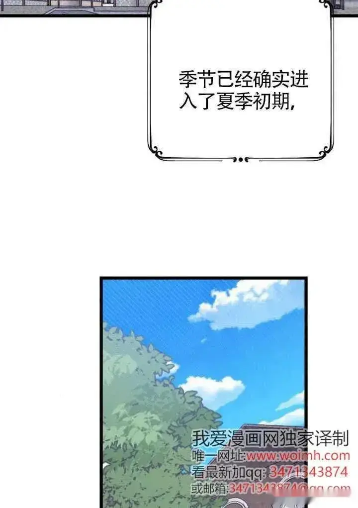 《我心爱的压迫者》第68话图62