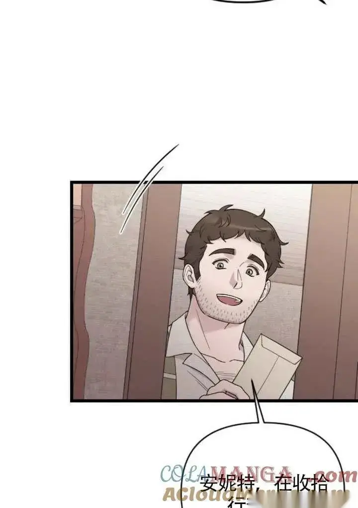 《我心爱的压迫者》第68话图65