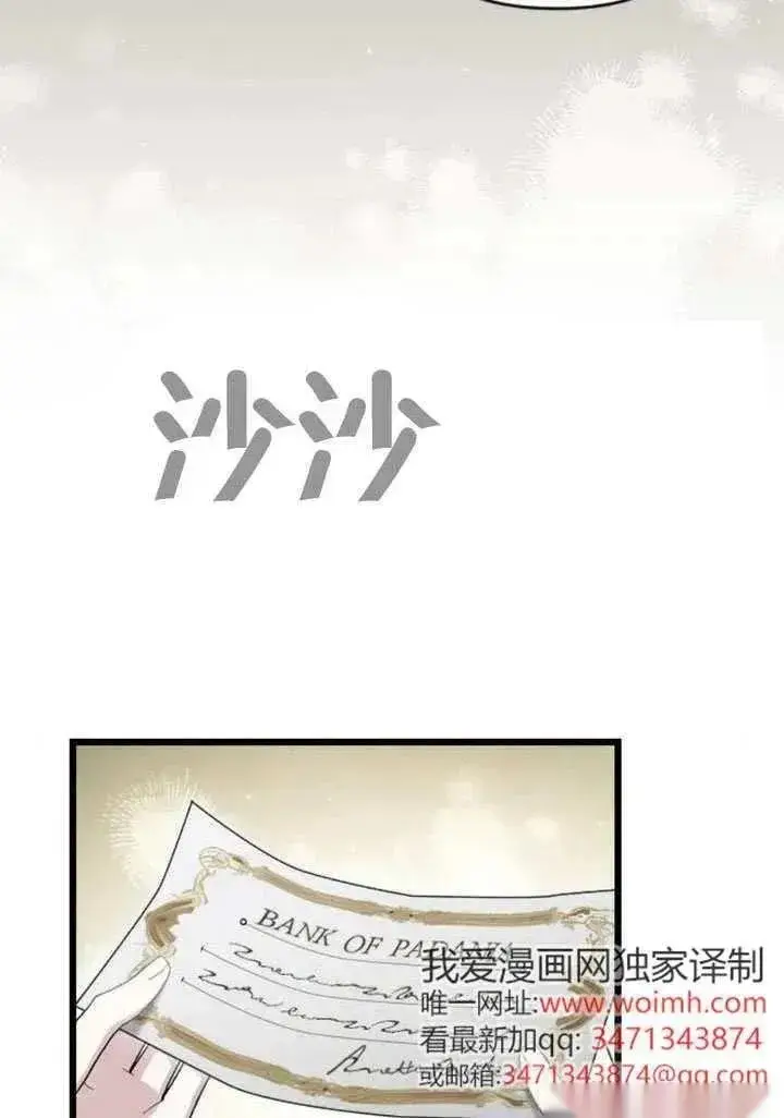 《我心爱的压迫者》第68话图90