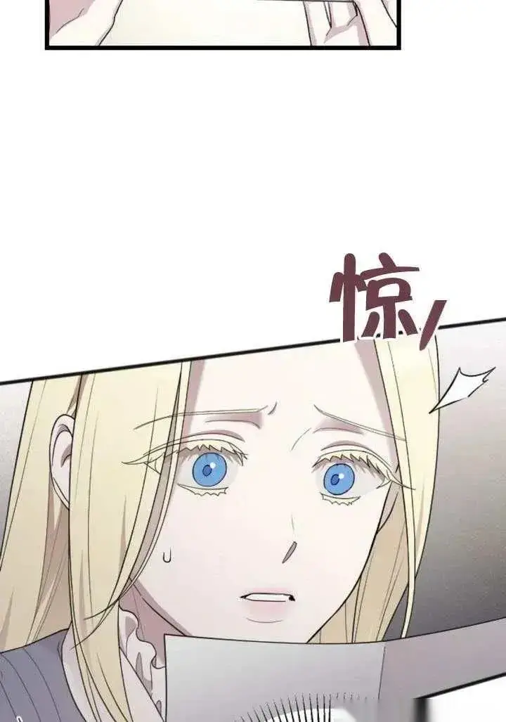 《我心爱的压迫者》第68话图91