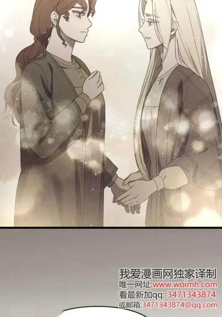 《我心爱的压迫者》第68话图98
