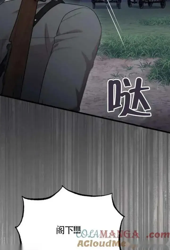 《我心爱的压迫者》第69话图17