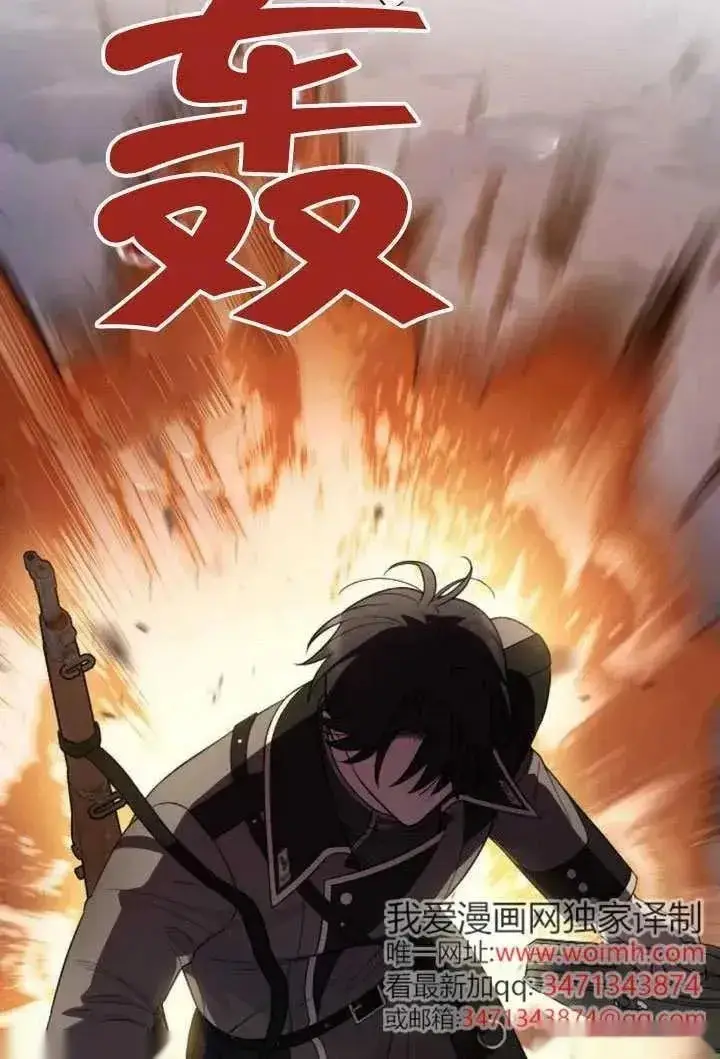《我心爱的压迫者》第69话图19
