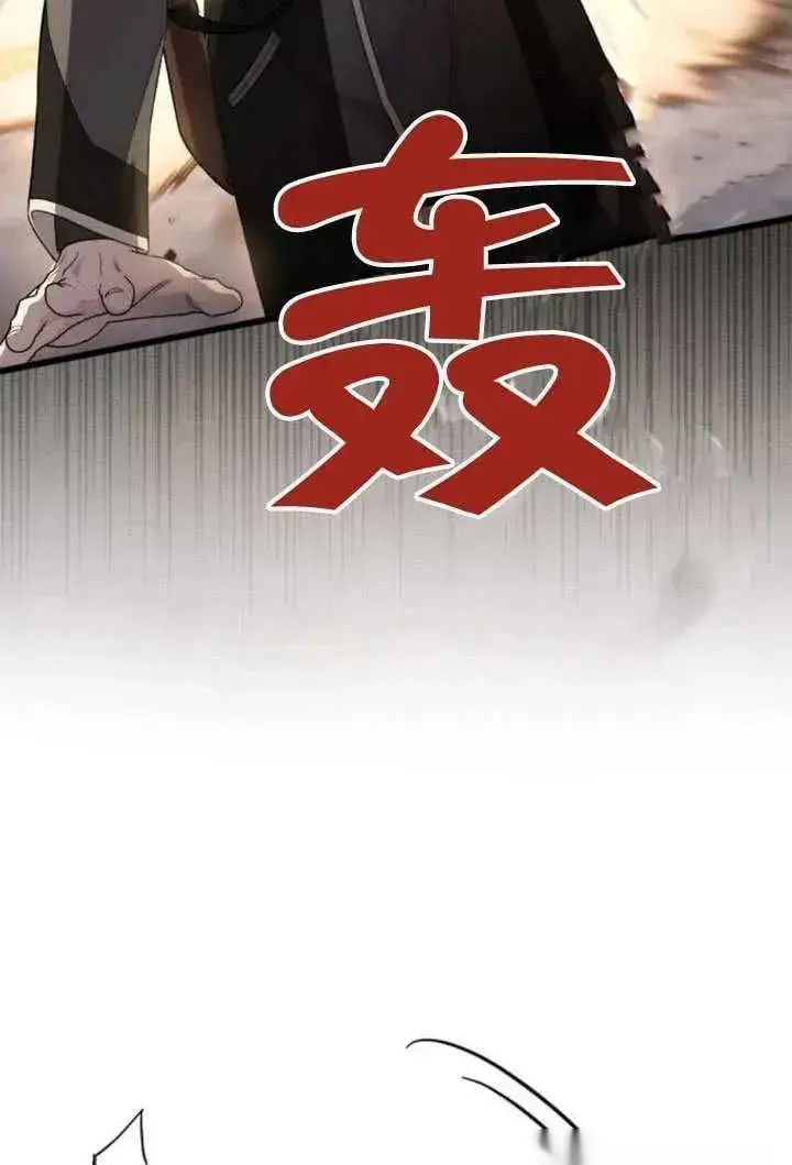 《我心爱的压迫者》第69话图20