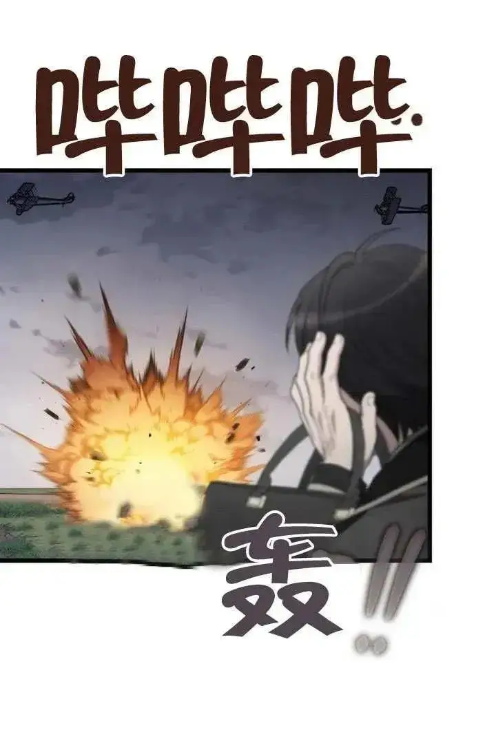 《我心爱的压迫者》第69话图26