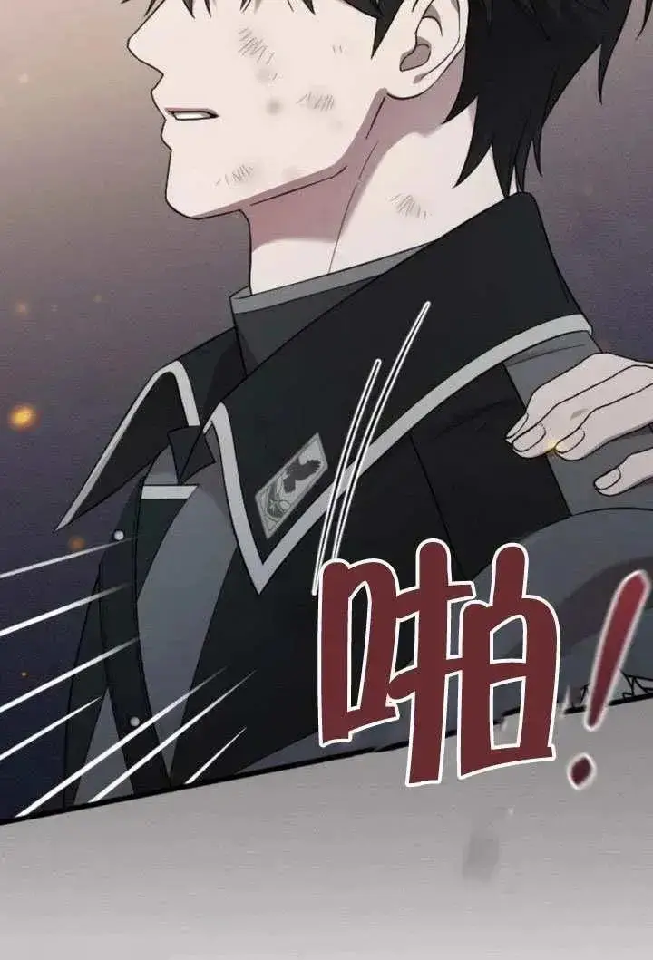 《我心爱的压迫者》第69话图28
